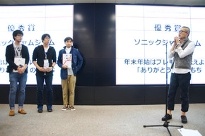 ソニックジャムジャム、木下謙一氏